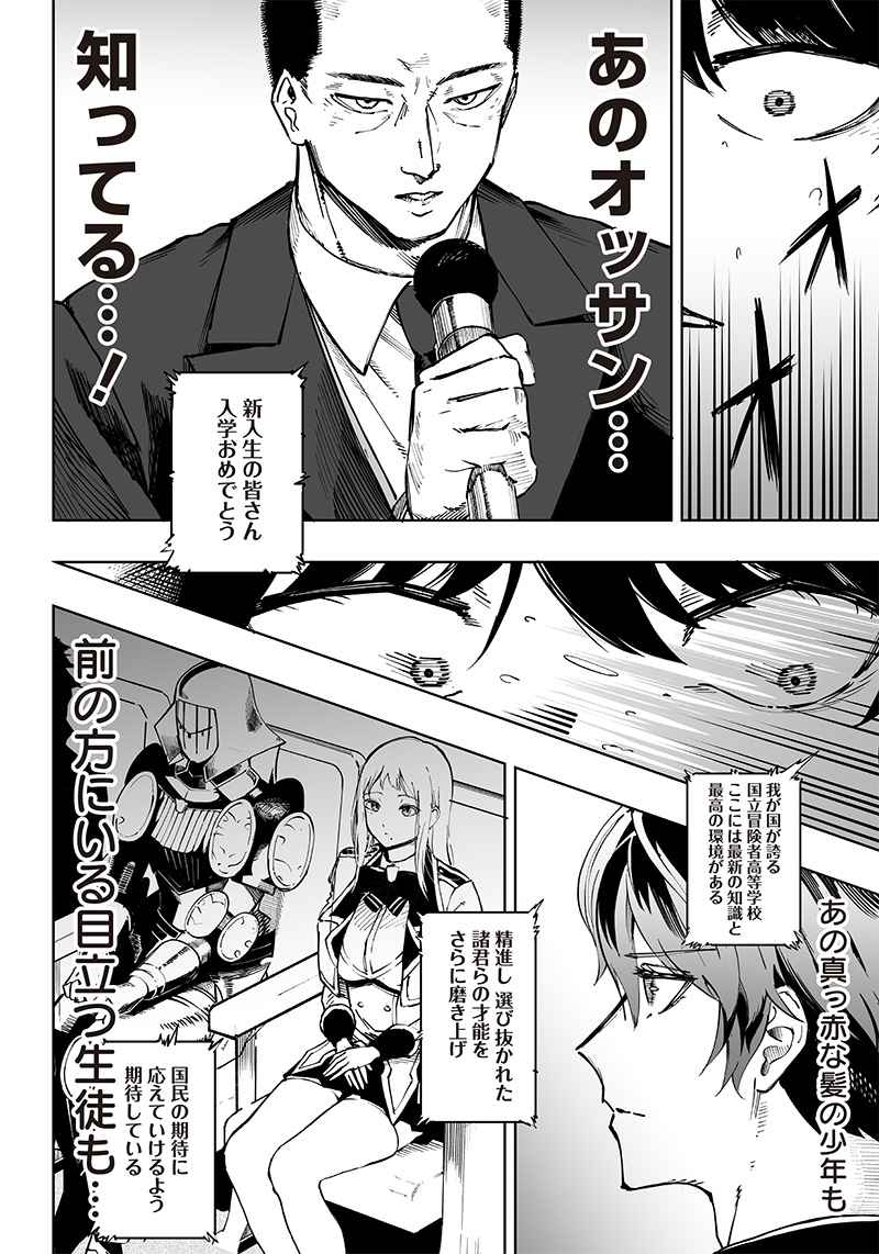 WAZAWAI AKU NO AVALON - raw - Chapter 1 - https://jpdd.ccdd.to/JPDD/wazawaiakunoavalon/225659/waadgv300ee.jpg