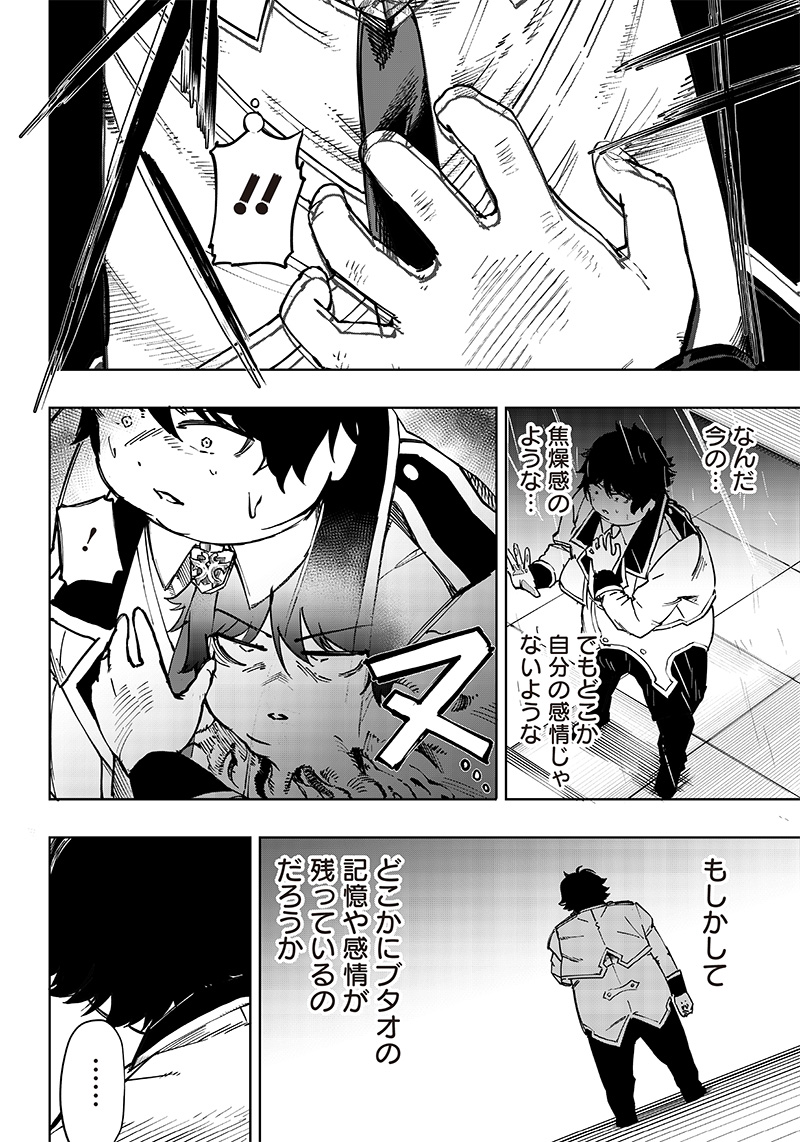 WAZAWAI AKU NO AVALON - raw - Chapter 1 - https://jpdd.ccdd.to/JPDD/wazawaiakunoavalon/225659/wlbnjudx2a0.jpg