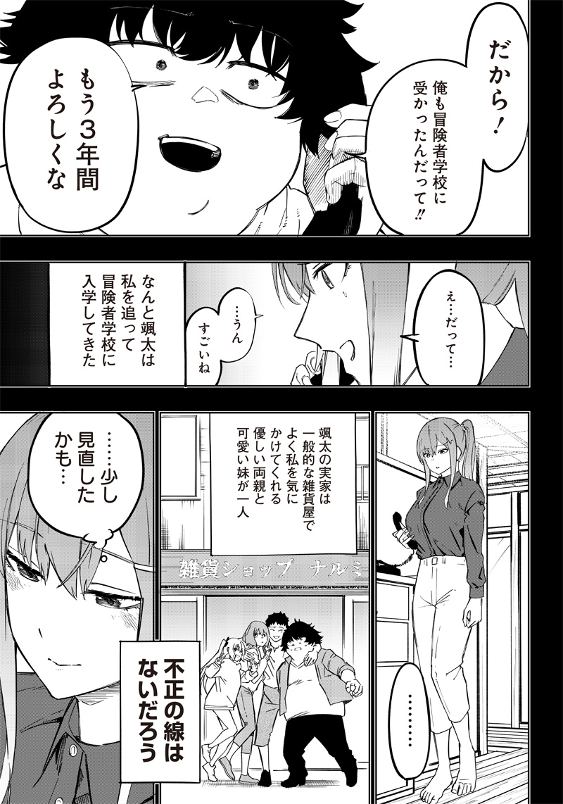 WAZAWAI AKU NO AVALON - raw - Chapter 3 - https://jpdd.ccdd.to/JPDD/wazawaiakunoavalon/228553/4k0m1w0lhfy.jpg