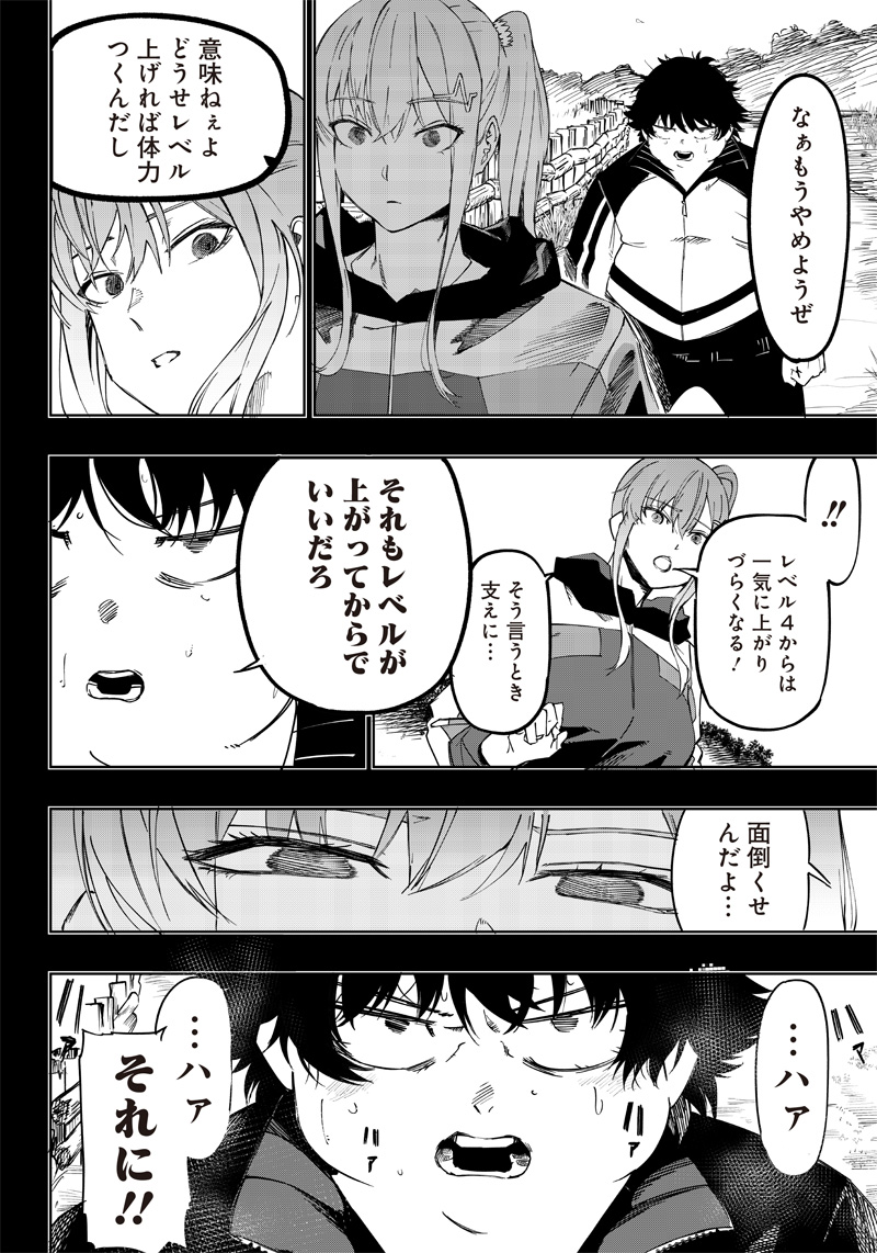 WAZAWAI AKU NO AVALON - raw - Chapter 3 - https://jpdd.ccdd.to/JPDD/wazawaiakunoavalon/228553/5uid0s3jdqk.jpg
