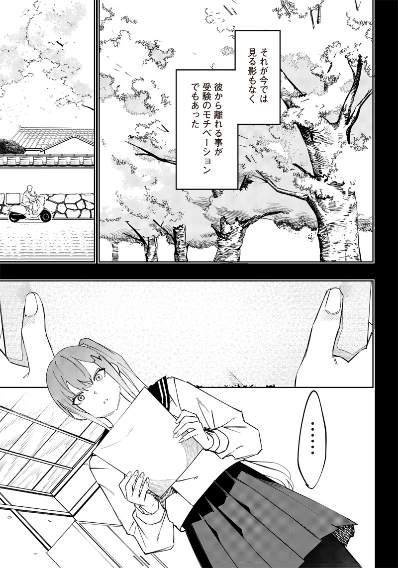 WAZAWAI AKU NO AVALON - raw - Chapter 3 - https://jpdd.ccdd.to/JPDD/wazawaiakunoavalon/228553/acxbgpo5tuo.jpg