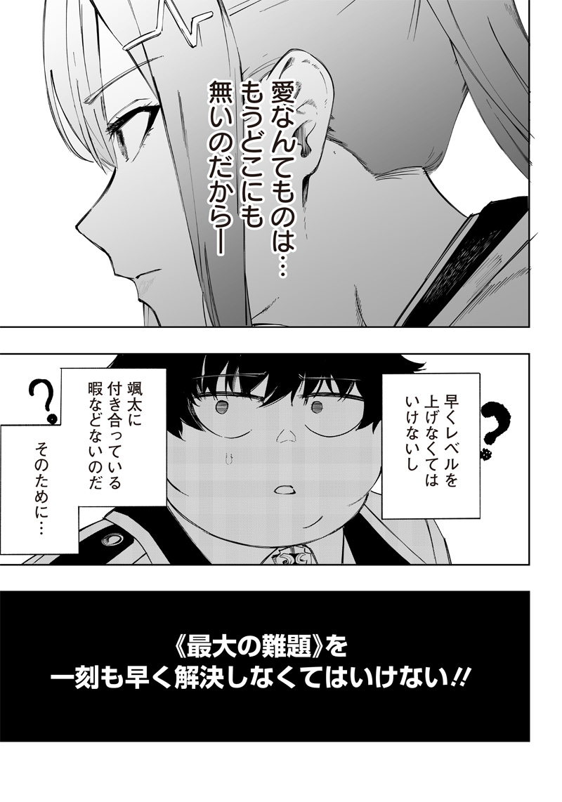 WAZAWAI AKU NO AVALON - raw - Chapter 3 - https://jpdd.ccdd.to/JPDD/wazawaiakunoavalon/228553/aq0brrw3ue5.jpg