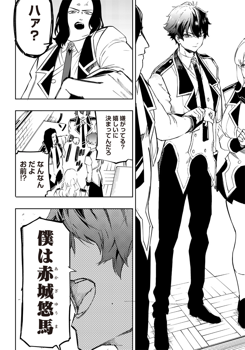 WAZAWAI AKU NO AVALON - raw - Chapter 3 - https://jpdd.ccdd.to/JPDD/wazawaiakunoavalon/228553/buznjbffshw.jpg