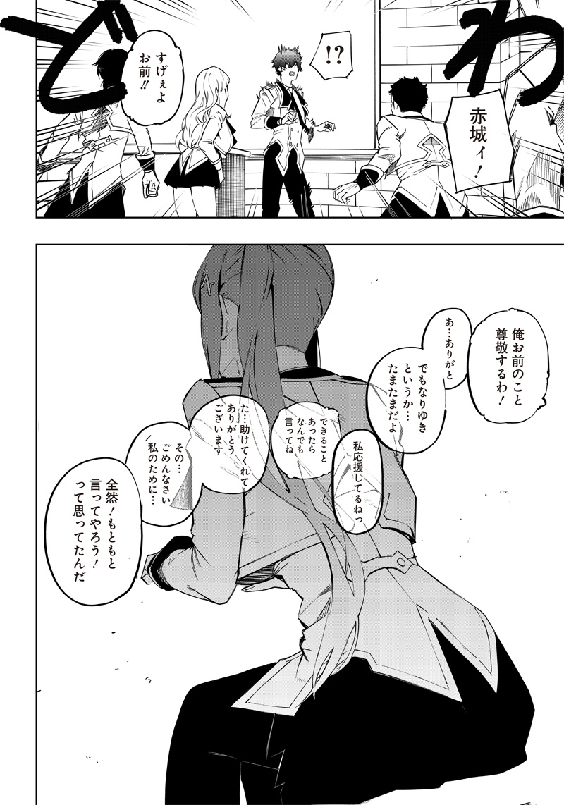 WAZAWAI AKU NO AVALON - raw - Chapter 3 - https://jpdd.ccdd.to/JPDD/wazawaiakunoavalon/228553/c1ed4j3eopg.jpg