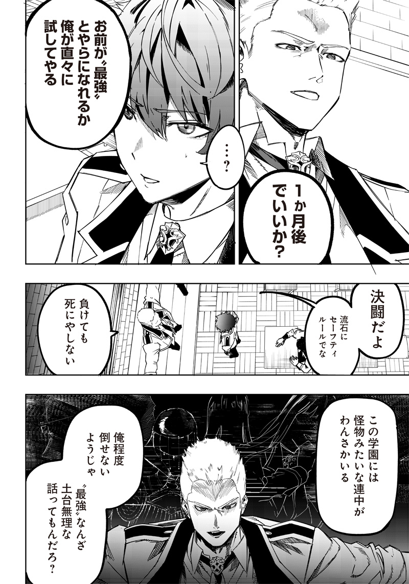WAZAWAI AKU NO AVALON - raw - Chapter 3 - https://jpdd.ccdd.to/JPDD/wazawaiakunoavalon/228553/fmdfspnvi4l.jpg