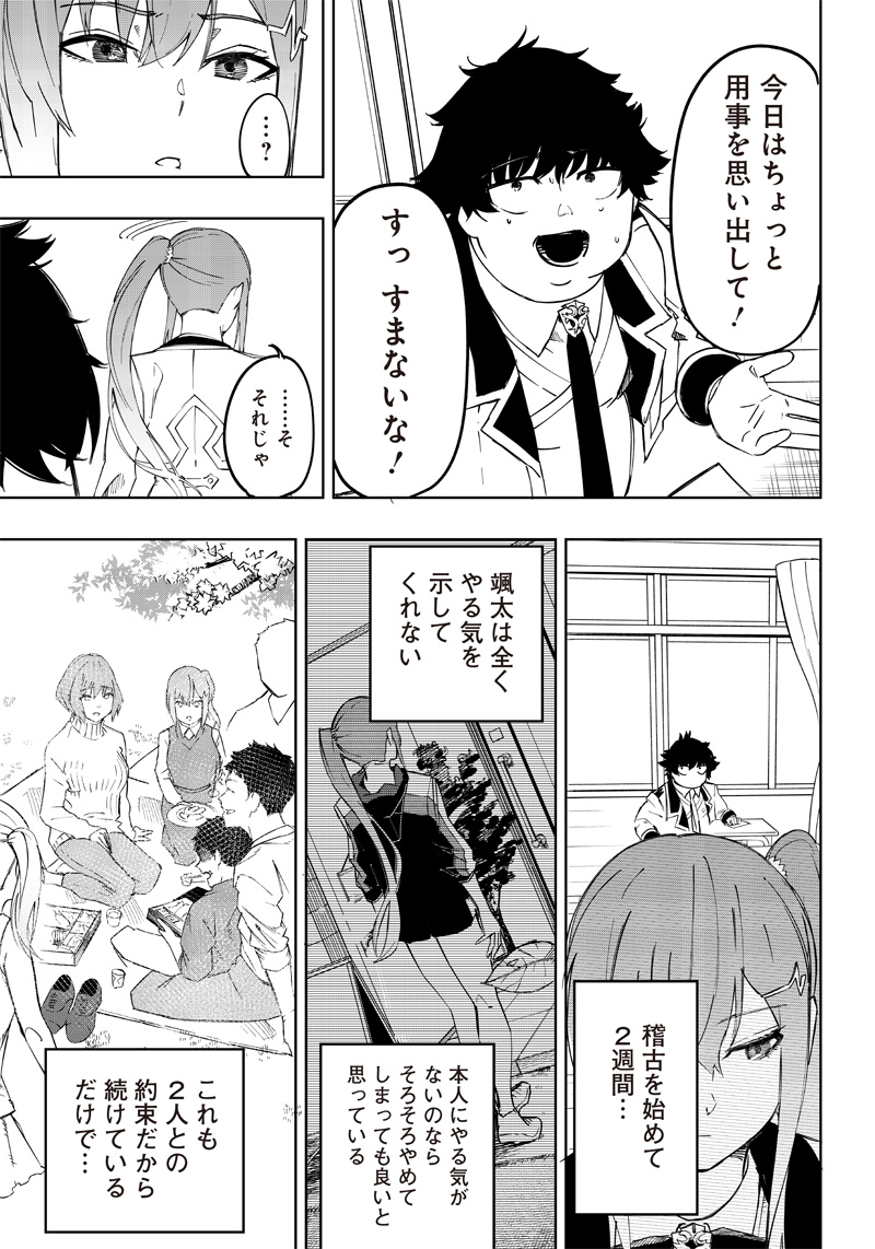 WAZAWAI AKU NO AVALON - raw - Chapter 3 - https://jpdd.ccdd.to/JPDD/wazawaiakunoavalon/228553/oeh4enbwkxw.jpg