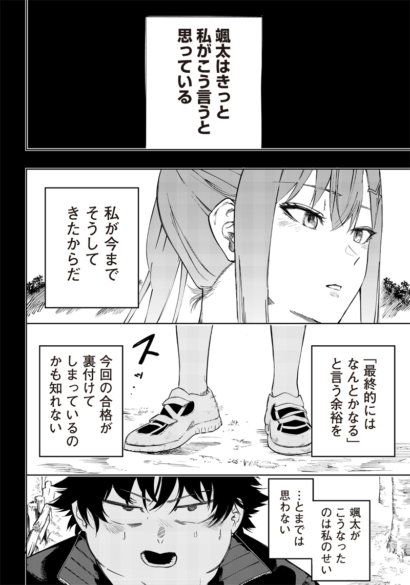 WAZAWAI AKU NO AVALON - raw - Chapter 3 - https://jpdd.ccdd.to/JPDD/wazawaiakunoavalon/228553/okskbbtonyc.jpg