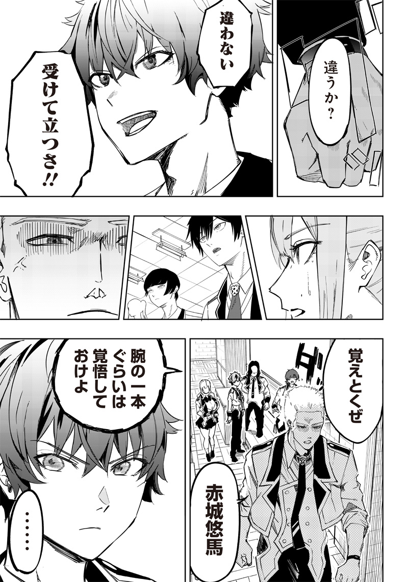 WAZAWAI AKU NO AVALON - raw - Chapter 3 - https://jpdd.ccdd.to/JPDD/wazawaiakunoavalon/228553/oliwah4egmd.jpg