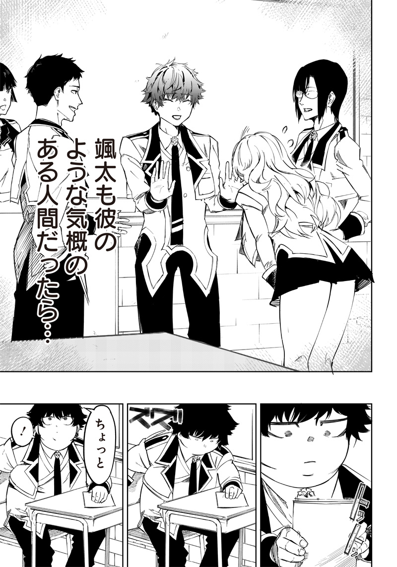 WAZAWAI AKU NO AVALON - raw - Chapter 3 - https://jpdd.ccdd.to/JPDD/wazawaiakunoavalon/228553/pgvi3n2aqgt.jpg
