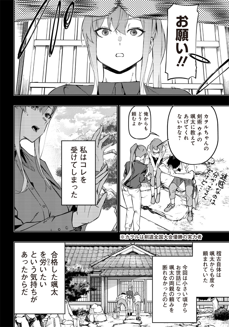WAZAWAI AKU NO AVALON - raw - Chapter 3 - https://jpdd.ccdd.to/JPDD/wazawaiakunoavalon/228553/wqfqcssjblw.jpg