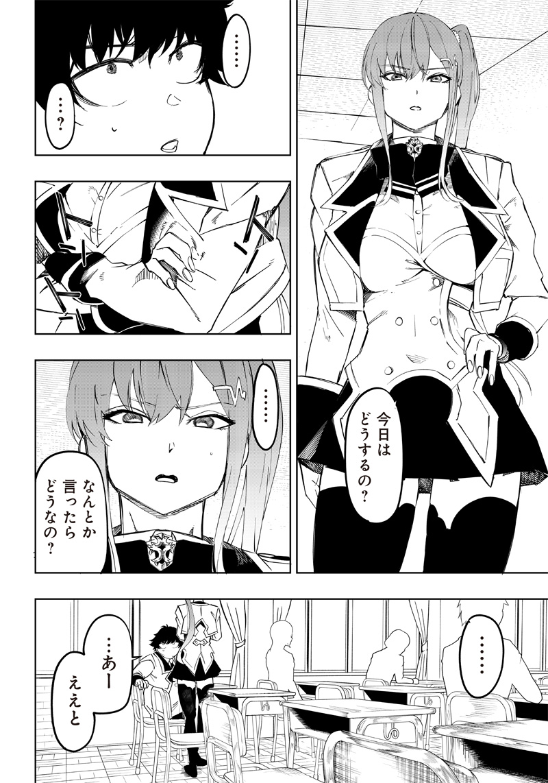 WAZAWAI AKU NO AVALON - raw - Chapter 3 - https://jpdd.ccdd.to/JPDD/wazawaiakunoavalon/228553/y534kpfi2nl.jpg