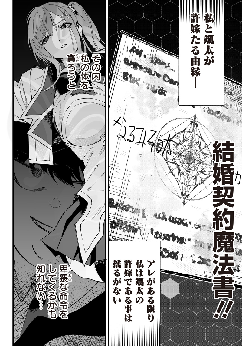 WAZAWAI AKU NO AVALON - raw - Chapter 3 - https://jpdd.ccdd.to/JPDD/wazawaiakunoavalon/228553/yttuf5tcfxs.jpg