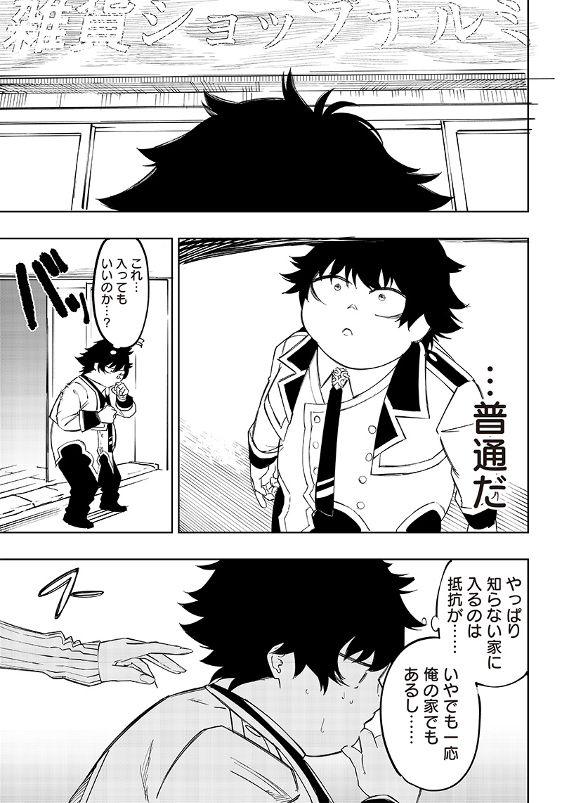 WAZAWAI AKU NO AVALON - raw - Chapter 4 - https://jpdd.ccdd.to/JPDD/wazawaiakunoavalon/229949/30rxtbwi00e.jpg