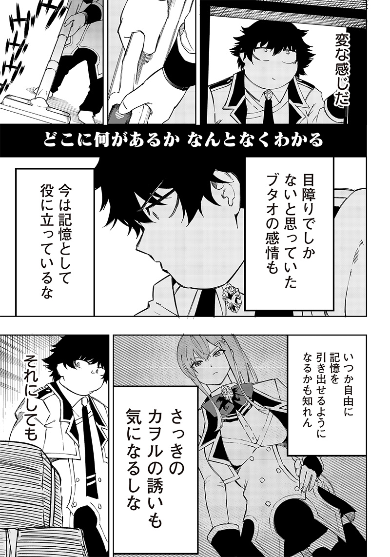 WAZAWAI AKU NO AVALON - raw - Chapter 4 - https://jpdd.ccdd.to/JPDD/wazawaiakunoavalon/229949/3wjhpqvvmzd.jpg