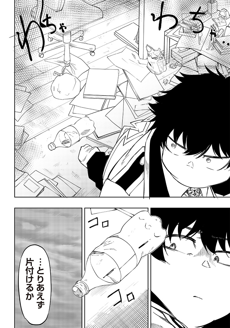 WAZAWAI AKU NO AVALON - raw - Chapter 4 - https://jpdd.ccdd.to/JPDD/wazawaiakunoavalon/229949/4jhx2jpn52l.jpg