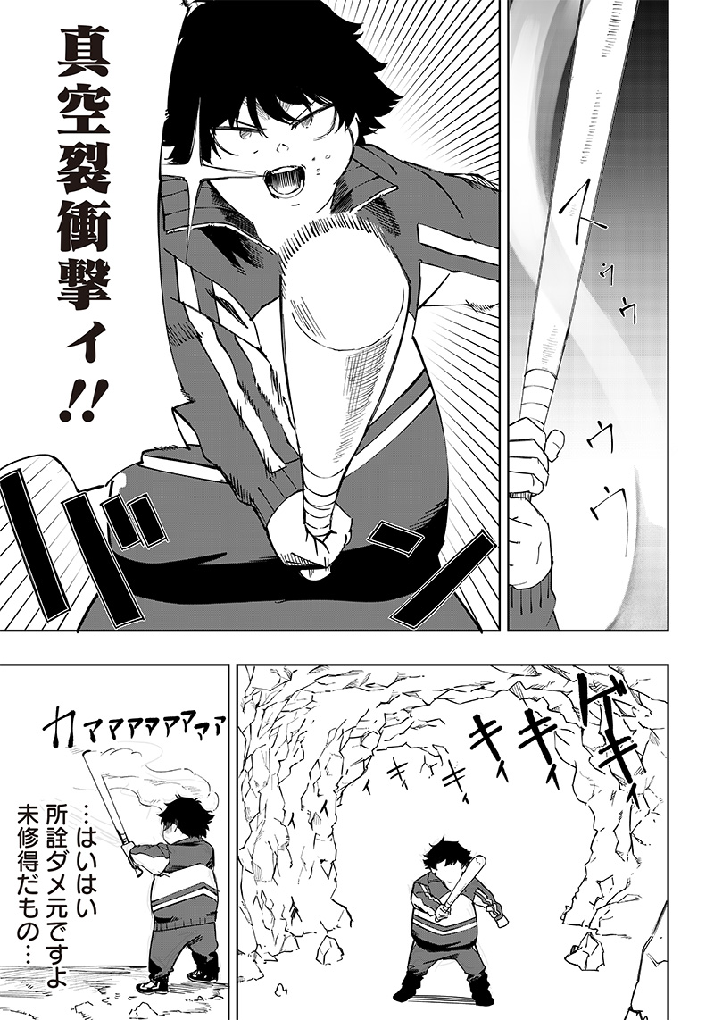 WAZAWAI AKU NO AVALON - raw - Chapter 4 - https://jpdd.ccdd.to/JPDD/wazawaiakunoavalon/229949/55cwu1ngcfg.jpg
