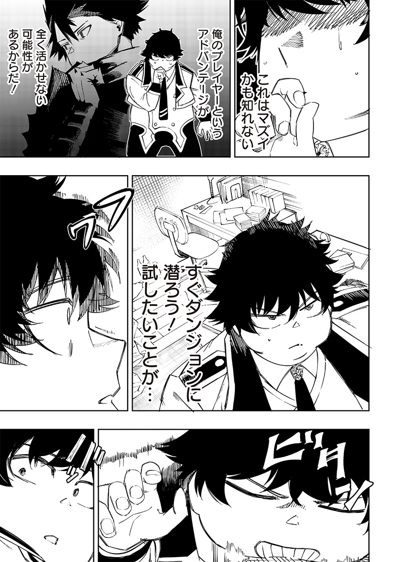 WAZAWAI AKU NO AVALON - raw - Chapter 4 - https://jpdd.ccdd.to/JPDD/wazawaiakunoavalon/229949/b41djojhwe0.jpg
