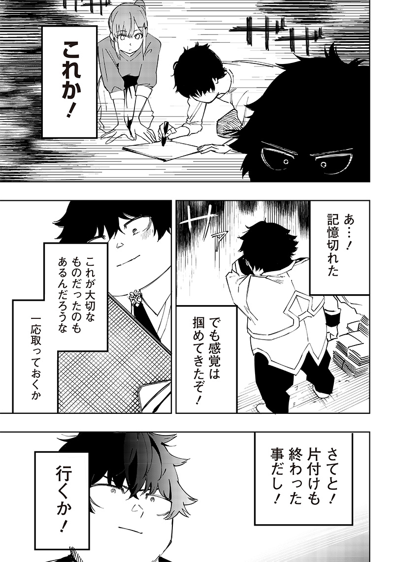 WAZAWAI AKU NO AVALON - raw - Chapter 4 - https://jpdd.ccdd.to/JPDD/wazawaiakunoavalon/229949/czrjvkiic0n.jpg