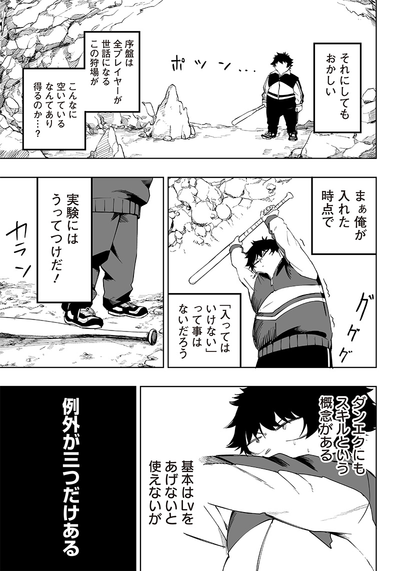 WAZAWAI AKU NO AVALON - raw - Chapter 4 - https://jpdd.ccdd.to/JPDD/wazawaiakunoavalon/229949/de5xphjqw41.jpg