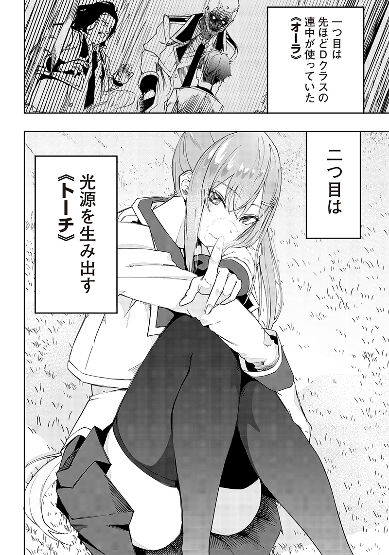 WAZAWAI AKU NO AVALON - raw - Chapter 4 - https://jpdd.ccdd.to/JPDD/wazawaiakunoavalon/229949/g1bwpv5tazt.jpg