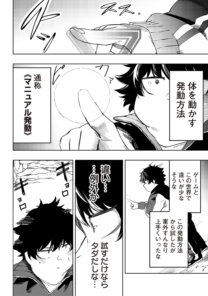 WAZAWAI AKU NO AVALON - raw - Chapter 4 - https://jpdd.ccdd.to/JPDD/wazawaiakunoavalon/229949/mw54webappl.jpg