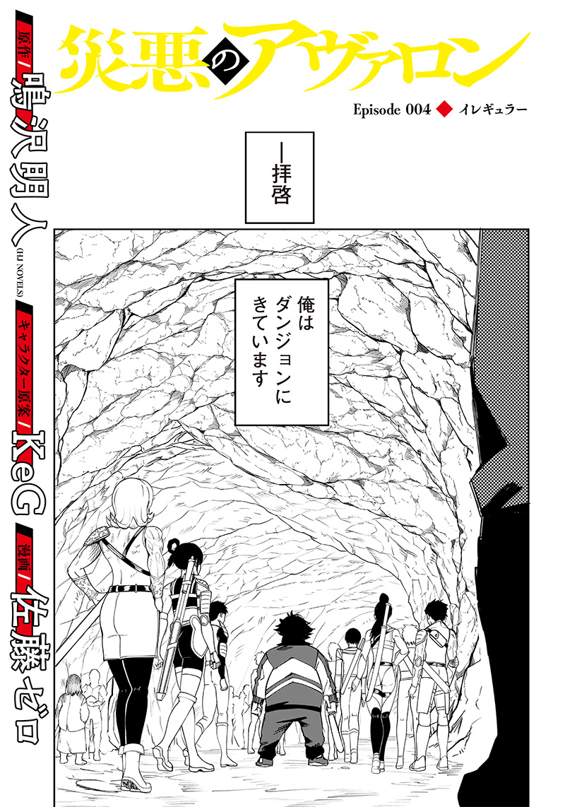 WAZAWAI AKU NO AVALON - raw - Chapter 4 - https://jpdd.ccdd.to/JPDD/wazawaiakunoavalon/229949/wvsz3hk21ua.jpg