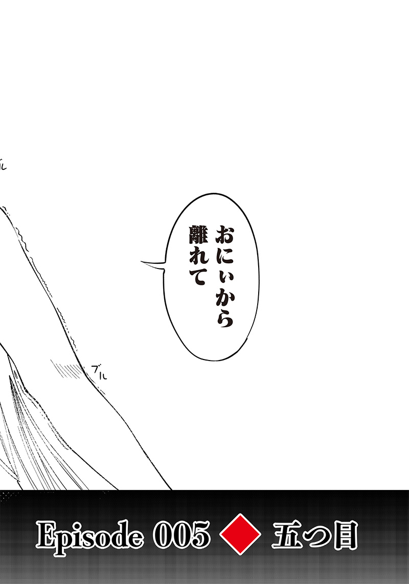 WAZAWAI AKU NO AVALON - raw - Chapter 5 - https://jpdd.ccdd.to/JPDD/wazawaiakunoavalon/231517/1nttvioik2b.jpg