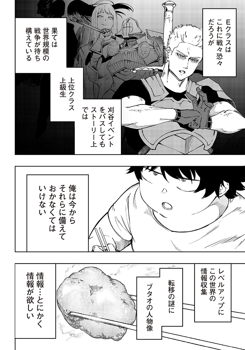 WAZAWAI AKU NO AVALON - raw - Chapter 5 - https://jpdd.ccdd.to/JPDD/wazawaiakunoavalon/231517/2wntuv02odm.jpg