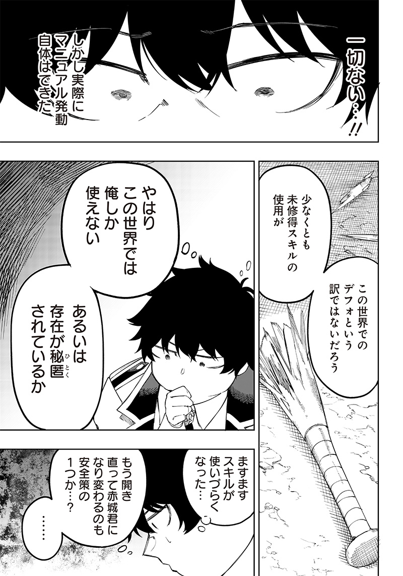WAZAWAI AKU NO AVALON - raw - Chapter 5 - https://jpdd.ccdd.to/JPDD/wazawaiakunoavalon/231517/3feiv5cm0uc.jpg