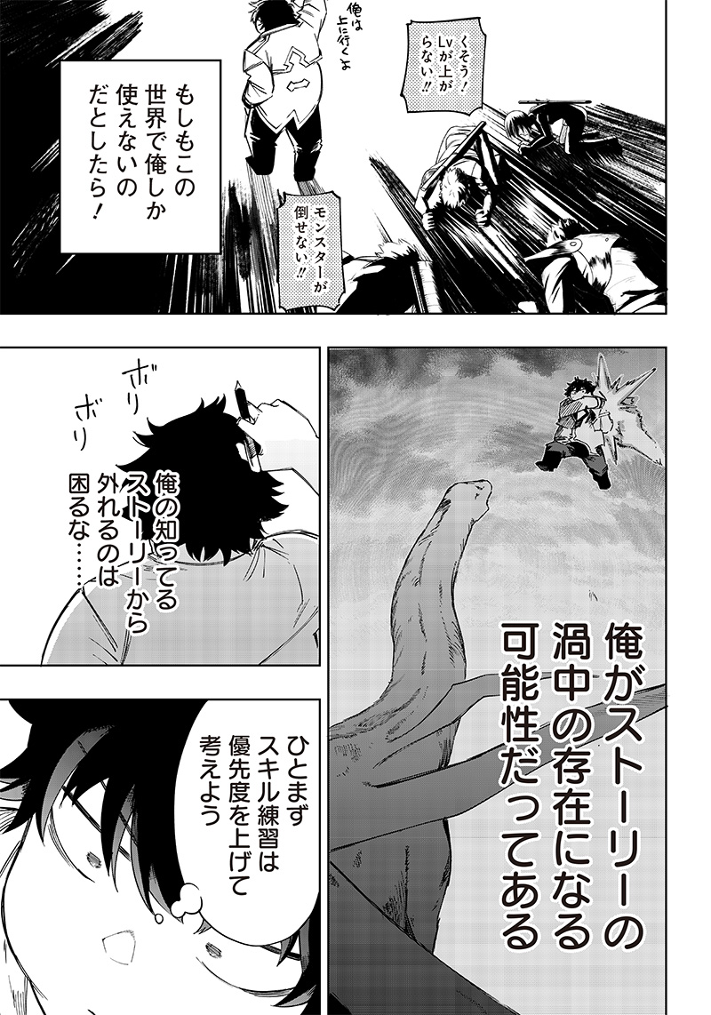 WAZAWAI AKU NO AVALON - raw - Chapter 5 - https://jpdd.ccdd.to/JPDD/wazawaiakunoavalon/231517/3q51ktez5wt.jpg