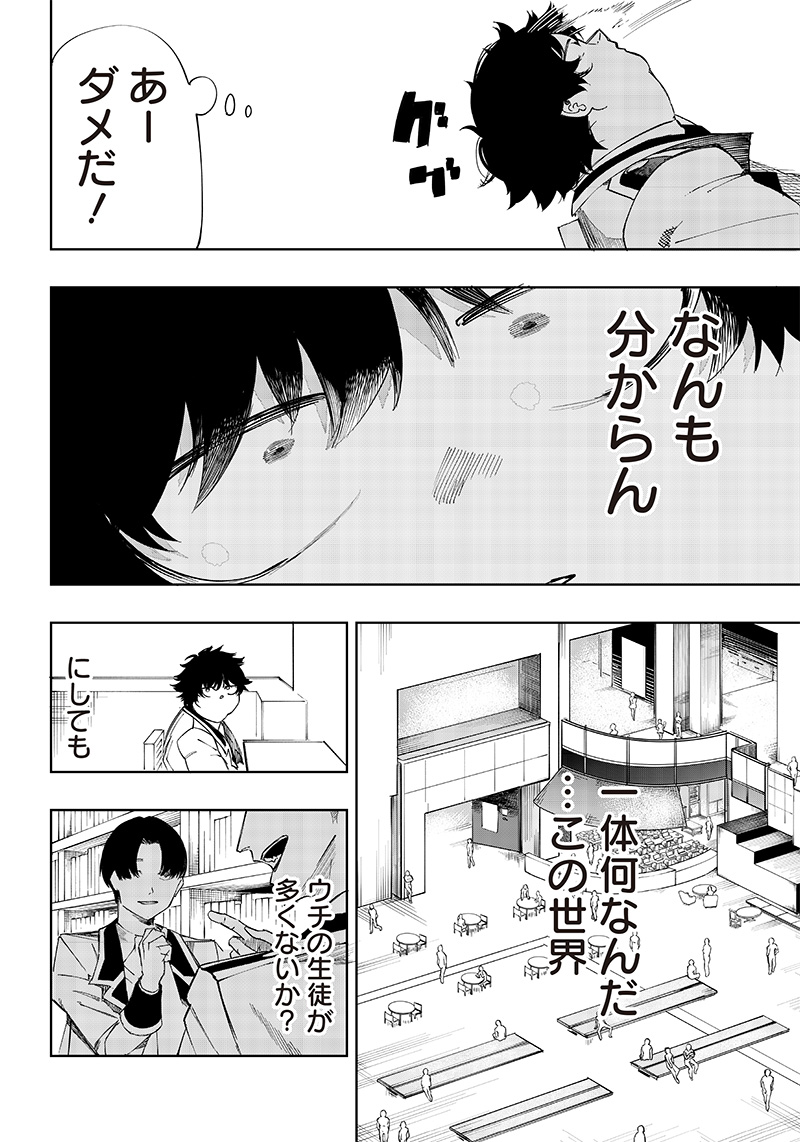 WAZAWAI AKU NO AVALON - raw - Chapter 5 - https://jpdd.ccdd.to/JPDD/wazawaiakunoavalon/231517/52yp4pkdhsg.jpg