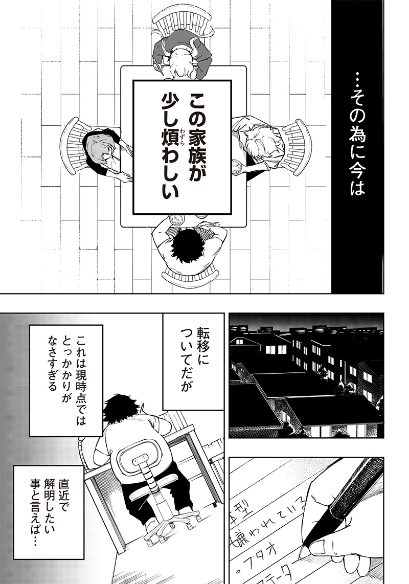 WAZAWAI AKU NO AVALON - raw - Chapter 5 - https://jpdd.ccdd.to/JPDD/wazawaiakunoavalon/231517/5un3lohgnd1.jpg