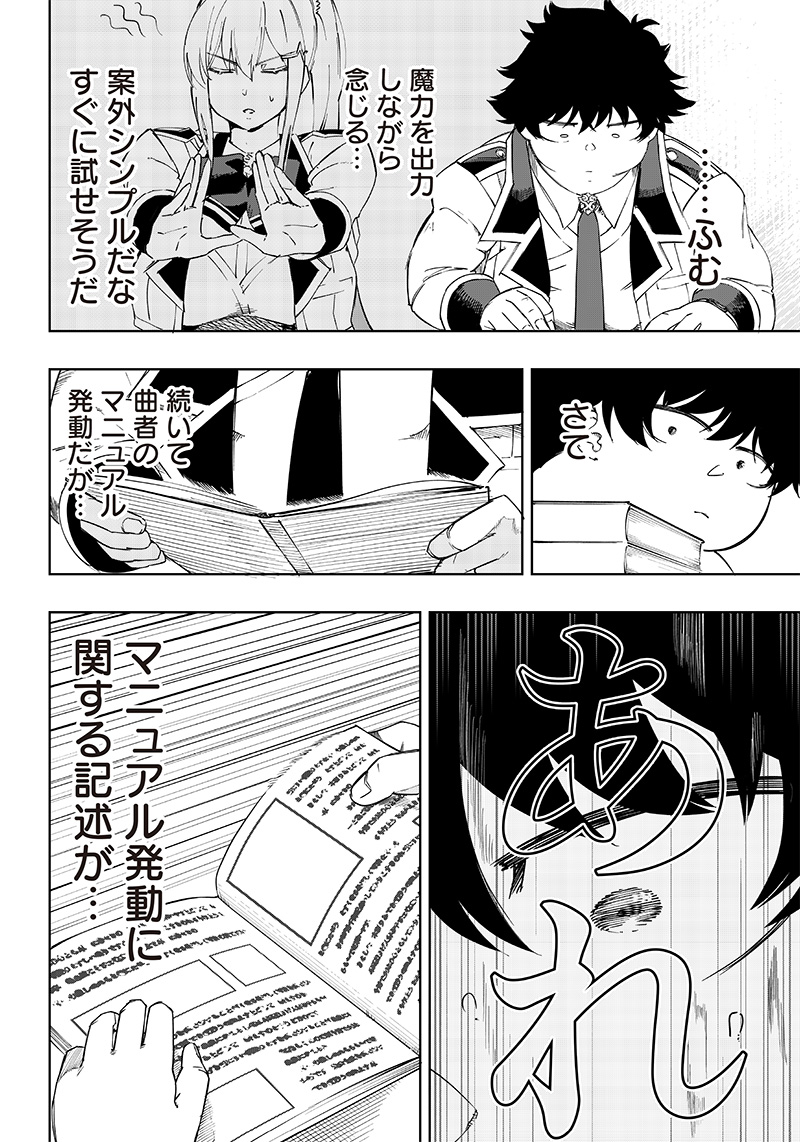WAZAWAI AKU NO AVALON - raw - Chapter 5 - https://jpdd.ccdd.to/JPDD/wazawaiakunoavalon/231517/btiet0ij0ni.jpg