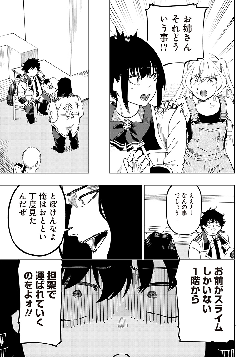 WAZAWAI AKU NO AVALON - raw - Chapter 5 - https://jpdd.ccdd.to/JPDD/wazawaiakunoavalon/231517/dgcsxwao0pp.jpg