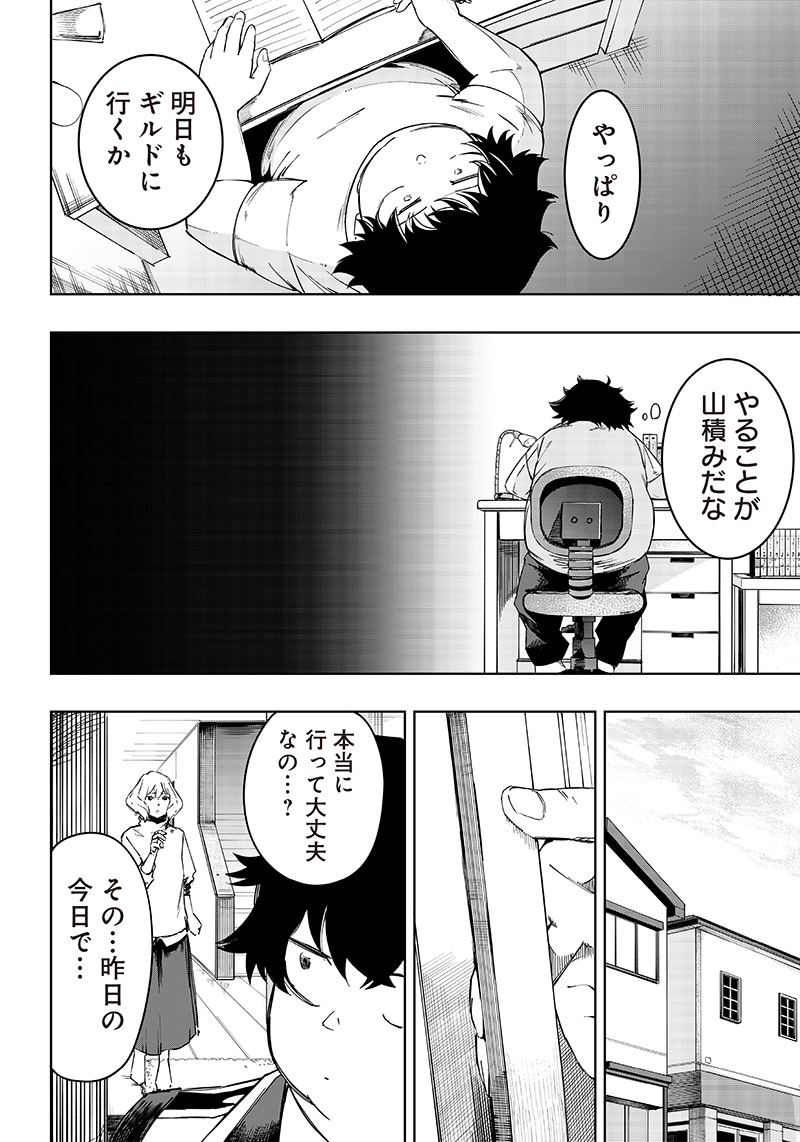 WAZAWAI AKU NO AVALON - raw - Chapter 5 - https://jpdd.ccdd.to/JPDD/wazawaiakunoavalon/231517/dnzlywiaokq.jpg