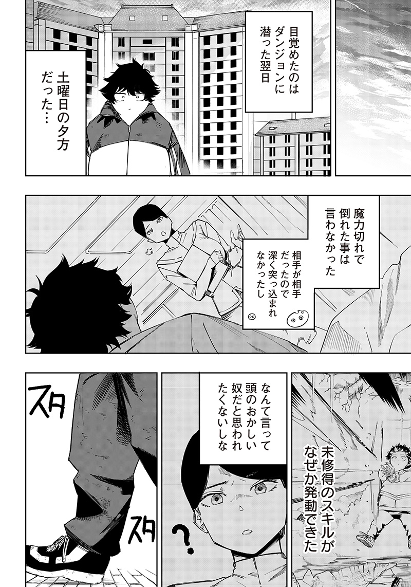 WAZAWAI AKU NO AVALON - raw - Chapter 5 - https://jpdd.ccdd.to/JPDD/wazawaiakunoavalon/231517/eigmudxdfti.jpg
