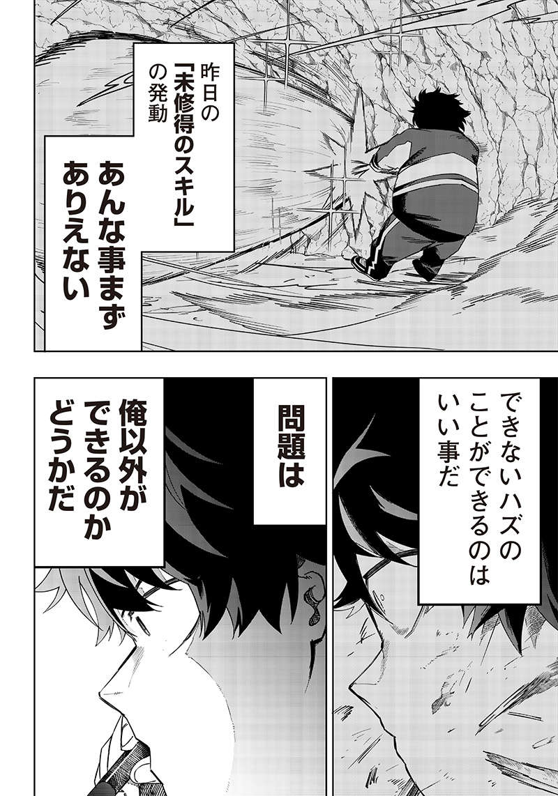 WAZAWAI AKU NO AVALON - raw - Chapter 5 - https://jpdd.ccdd.to/JPDD/wazawaiakunoavalon/231517/fi145ism0jp.jpg
