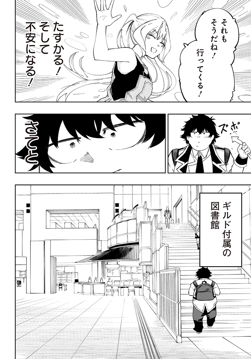 WAZAWAI AKU NO AVALON - raw - Chapter 5 - https://jpdd.ccdd.to/JPDD/wazawaiakunoavalon/231517/hgrmbbqsq23.jpg