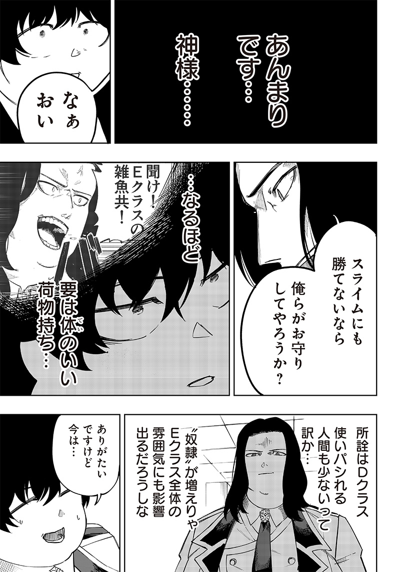 WAZAWAI AKU NO AVALON - raw - Chapter 5 - https://jpdd.ccdd.to/JPDD/wazawaiakunoavalon/231517/ivhj05sn2fc.jpg
