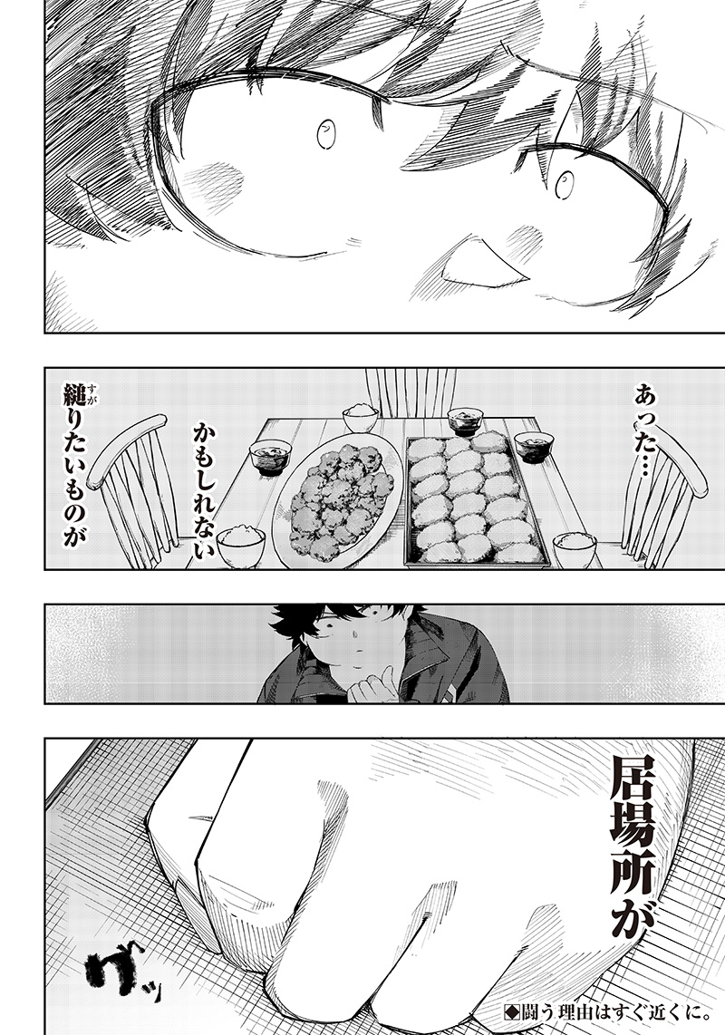 WAZAWAI AKU NO AVALON - raw - Chapter 5 - https://jpdd.ccdd.to/JPDD/wazawaiakunoavalon/231517/jlrmjzdb4h4.jpg