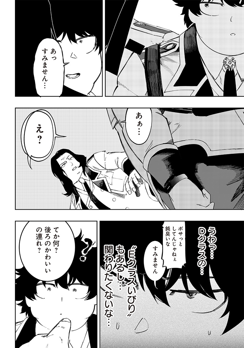 WAZAWAI AKU NO AVALON - raw - Chapter 5 - https://jpdd.ccdd.to/JPDD/wazawaiakunoavalon/231517/lg5roppneou.jpg