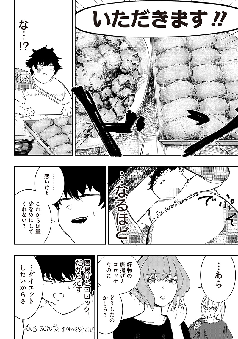 WAZAWAI AKU NO AVALON - raw - Chapter 5 - https://jpdd.ccdd.to/JPDD/wazawaiakunoavalon/231517/ou1trsdhyz1.jpg