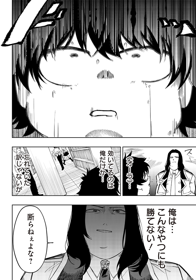 WAZAWAI AKU NO AVALON - raw - Chapter 5 - https://jpdd.ccdd.to/JPDD/wazawaiakunoavalon/231517/ozjy1zueca4.jpg