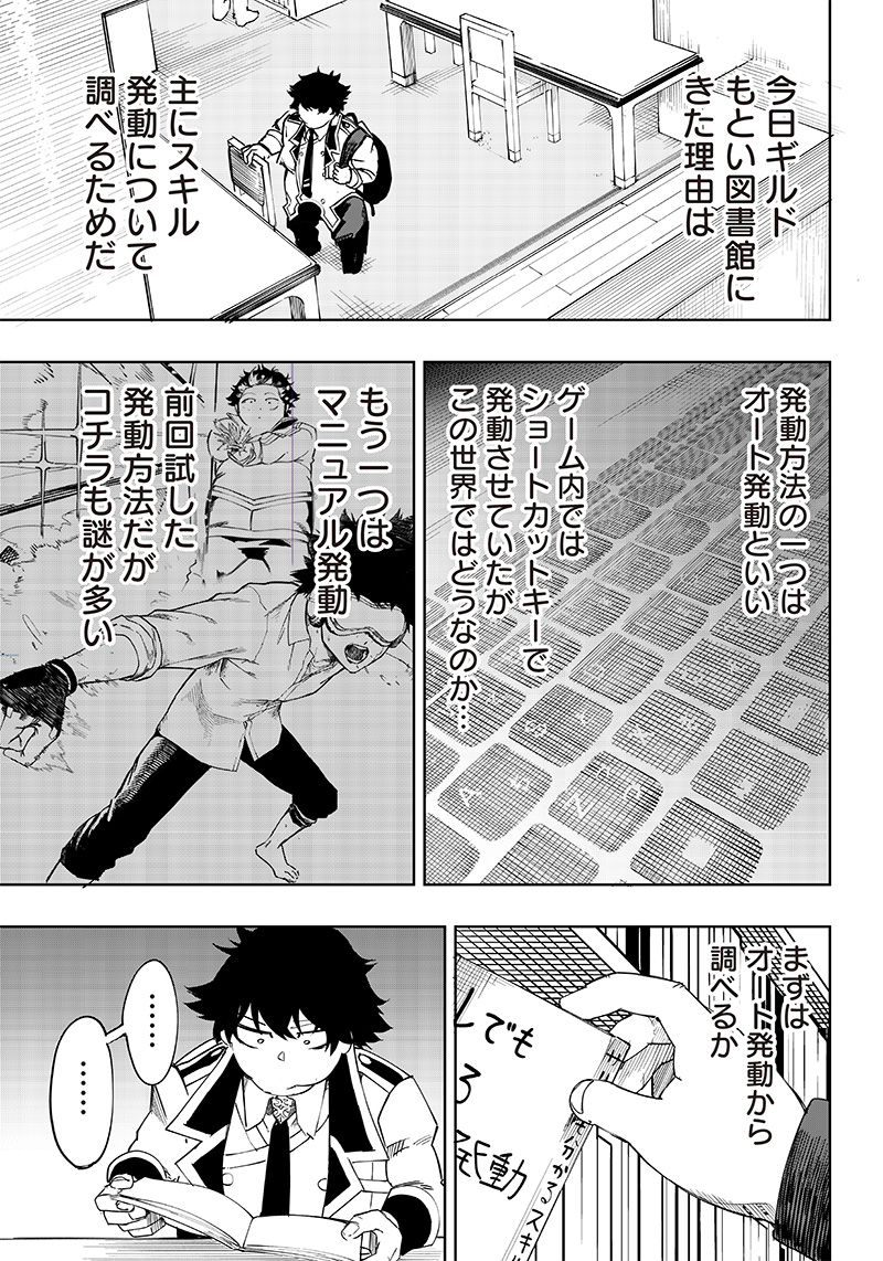WAZAWAI AKU NO AVALON - raw - Chapter 5 - https://jpdd.ccdd.to/JPDD/wazawaiakunoavalon/231517/tv51xh5tuy1.jpg