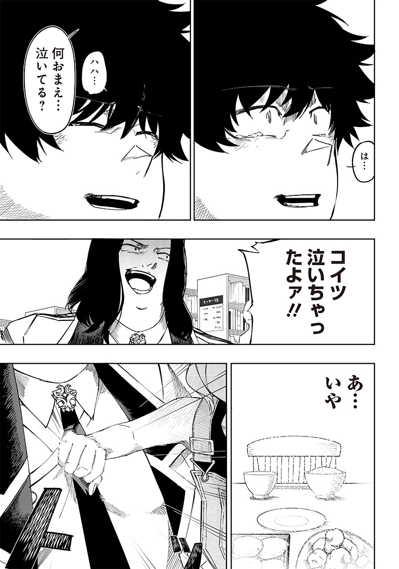 WAZAWAI AKU NO AVALON - raw - Chapter 5 - https://jpdd.ccdd.to/JPDD/wazawaiakunoavalon/231517/uiiukkm2fgw.jpg