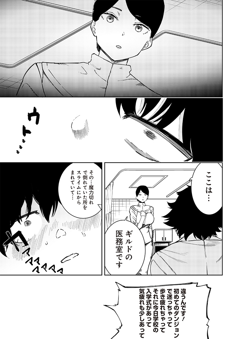 WAZAWAI AKU NO AVALON - raw - Chapter 5 - https://jpdd.ccdd.to/JPDD/wazawaiakunoavalon/231517/unos5noccdd.jpg