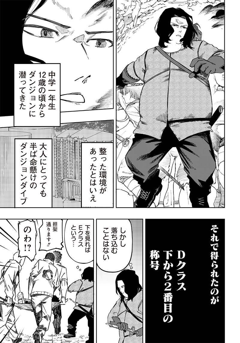 WAZAWAI AKU NO AVALON - raw - Chapter 5 - https://jpdd.ccdd.to/JPDD/wazawaiakunoavalon/231517/xxp333vscdb.jpg