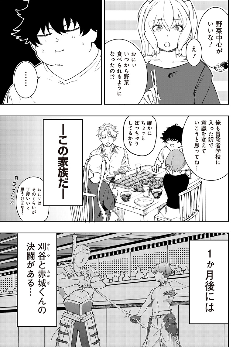 WAZAWAI AKU NO AVALON - raw - Chapter 5 - https://jpdd.ccdd.to/JPDD/wazawaiakunoavalon/231517/yetwqobn2pe.jpg