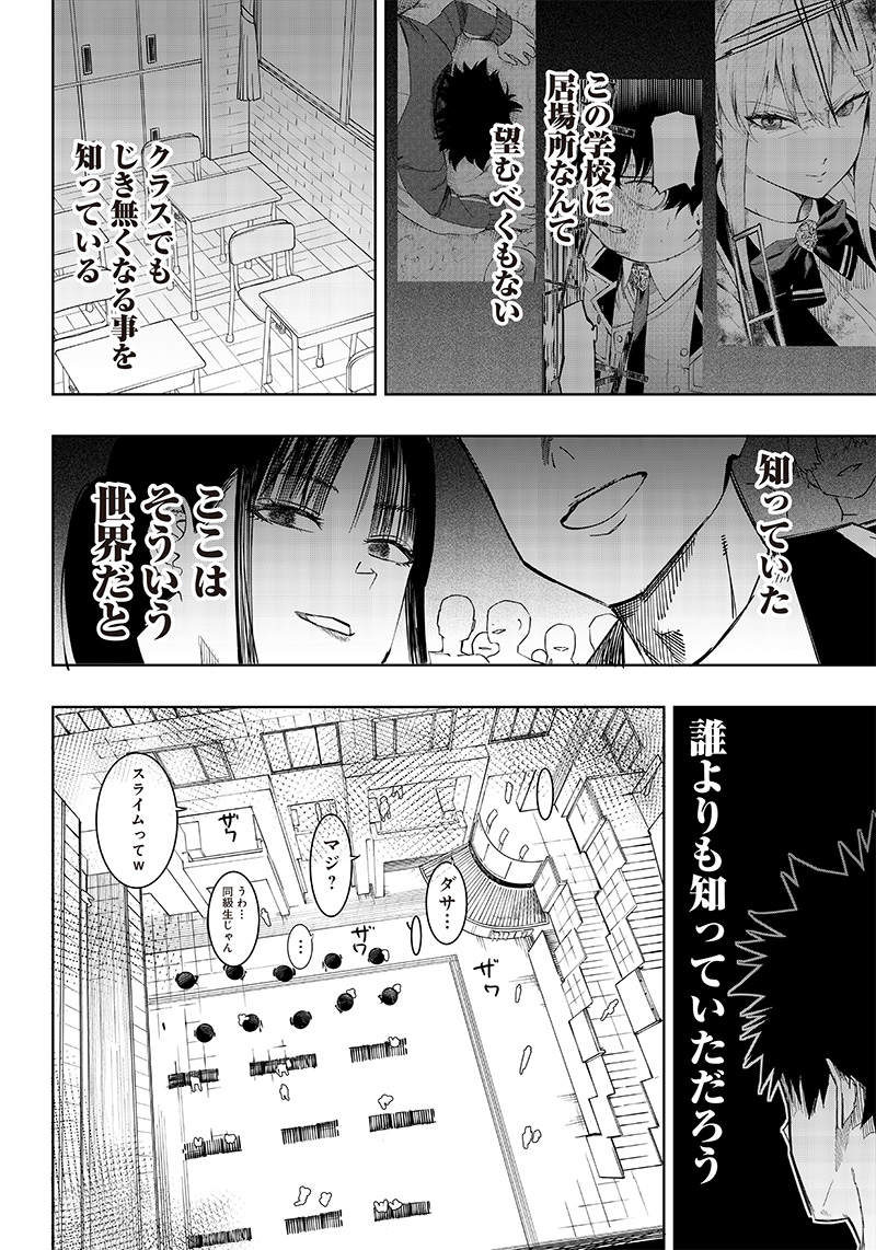 WAZAWAI AKU NO AVALON - raw - Chapter 5 - https://jpdd.ccdd.to/JPDD/wazawaiakunoavalon/231517/yxniql1clbm.jpg