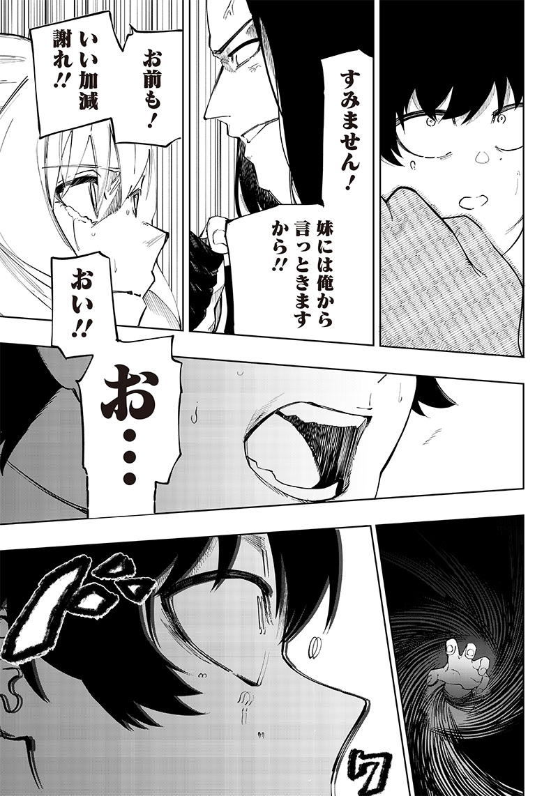 WAZAWAI AKU NO AVALON - raw - Chapter 6 - https://jpdd.ccdd.to/JPDD/wazawaiakunoavalon/234676/0i1qsf23id0.jpg